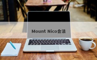 Mount Nico合法