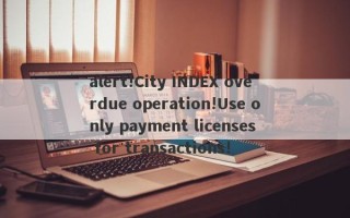 alert!City INDEX overdue operation!Use only payment licenses for transactions!