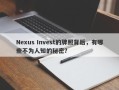 Nexus Invest的牌照背后，有哪些不为人知的秘密？