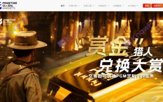 PGM客服逢诉必“甩锅”，挂羊头卖狗肉，澳洲持牌公司纯是幌子！！