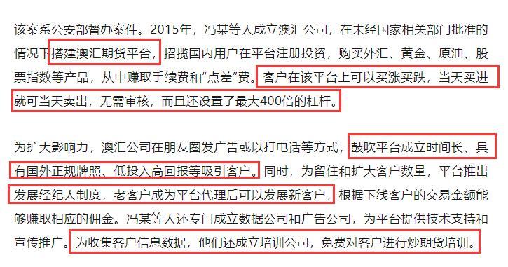 澳汇AUSGLOBAL诈骗10万投资人涉案金额2.2亿，不会还有人敢入金吧？-第2张图片-要懂汇