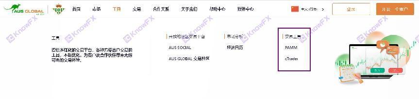 澳汇AUSGLOBAL诈骗10万投资人涉案金额2.2亿，不会还有人敢入金吧？-第9张图片-要懂汇