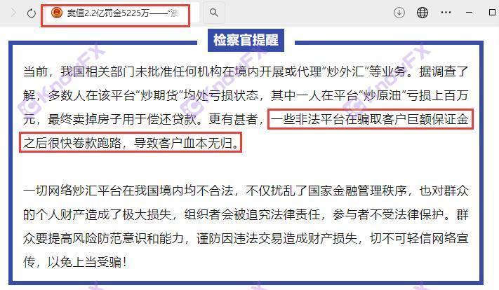 澳汇AUSGLOBAL诈骗10万投资人涉案金额2.2亿，不会还有人敢入金吧？-第11张图片-要懂汇