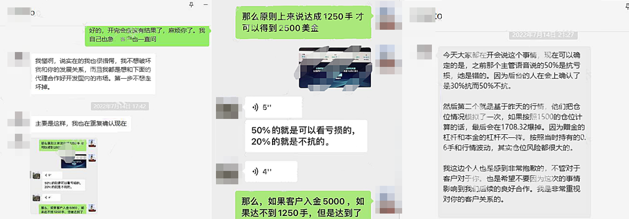 LIRUNEX利惠集团30%交易奖金?实则深渊诱惑，监管空白下的贪婪游戏!!-第4张图片-要懂汇