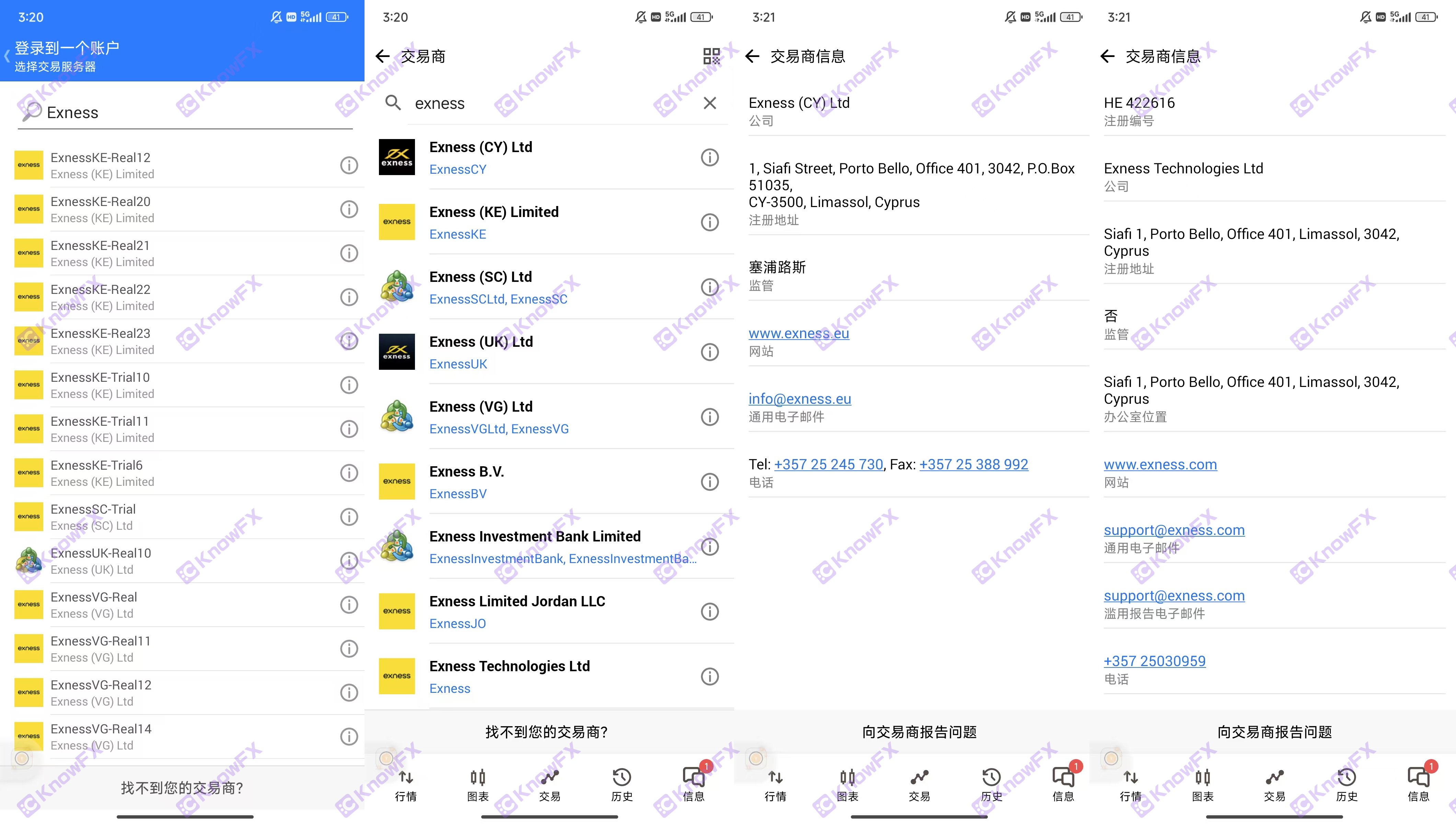 Exness曝客诉狂潮，隐形公司竟成交易黑手?速查账户，你中招了吗？!"-第8张图片-要懂汇