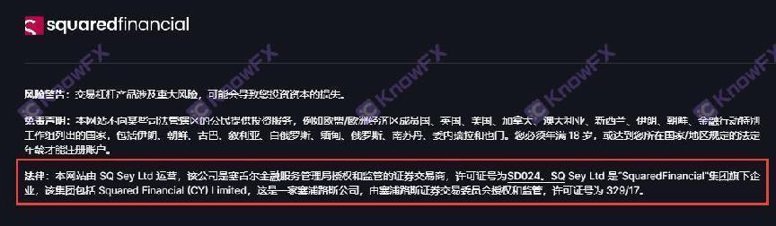 SquaredFinancial平方金融霸王条款专骗国人投资者！“隐私条款”您真的读懂了吗？-第12张图片-要懂汇