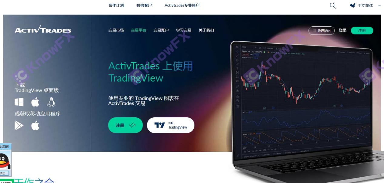 ActivTrades提款囧途5K美金寻踪记，母公司黑历史坑娃，一句可出金，成无限期画饼！-第7张图片-要懂汇