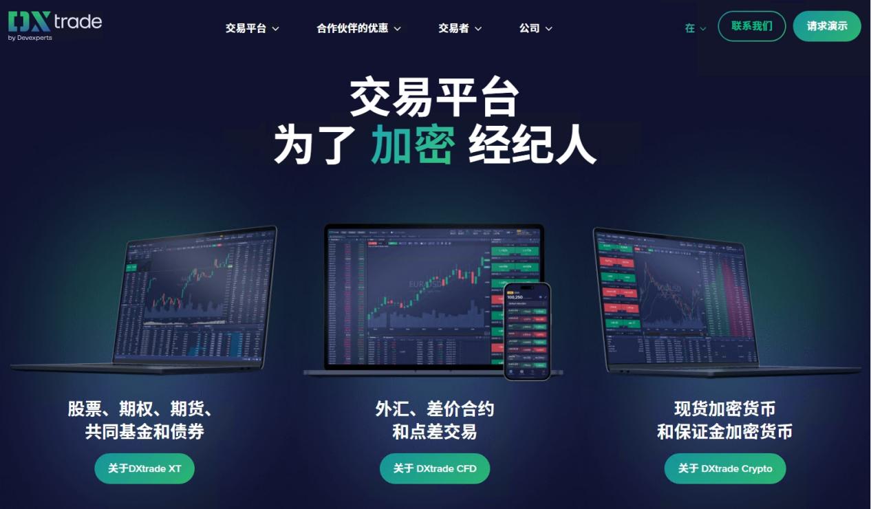 【采访】揭秘DXtrade XT，全能白标交易平台引领未来交易新趋势！！-第1张图片-要懂汇