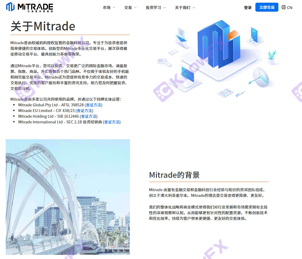 MiTRADE平台评分光鲜，安全性却成疑！揭开高分之下的市场乱象与监管黑洞！！-第1张图片-要懂汇