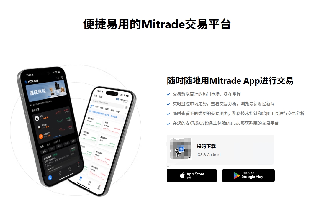 MiTRADE平台评分光鲜，安全性却成疑！揭开高分之下的市场乱象与监管黑洞！！-第15张图片-要懂汇