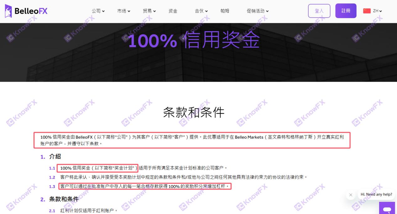 黑平台BelleoFX宣称100%赠金还随意加杠杆？无视FCA的警告仍旧敢用“霸王条款”侵吞资金！-第5张图片-要懂汇