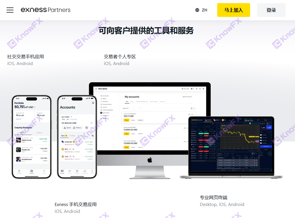 黑平台Exness再曝数据异常！自研软件卡顿后3秒爆仓！无监管平台还不快润？！-第9张图片-要懂汇