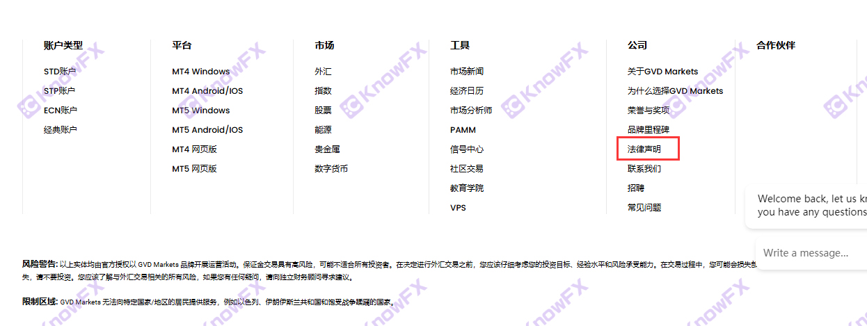 GVDMarkets虚假宣传，宣称“无限收入”却将无监管账户开设在印度洋群岛！您敢入金吗？-第7张图片-要懂汇