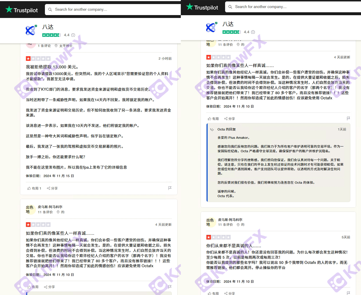 Octa出金噩梦，年年难逃的提款魔咒，投资者何时能逃出“钱”坑？-第6张图片-要懂汇