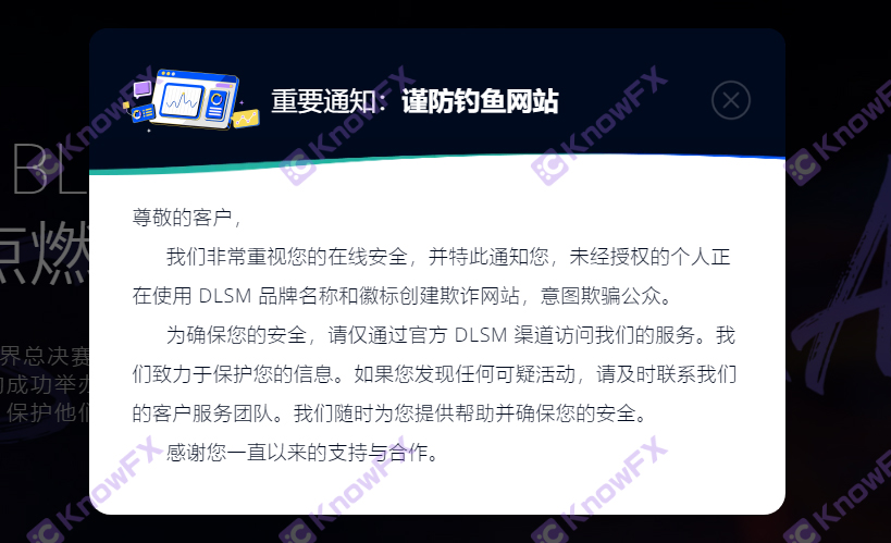 DLSMarkets自研科技嫁接MT4MT5，代理拉客卷钱拉黑，唯一监管却是离岸岛国！-第5张图片-要懂汇