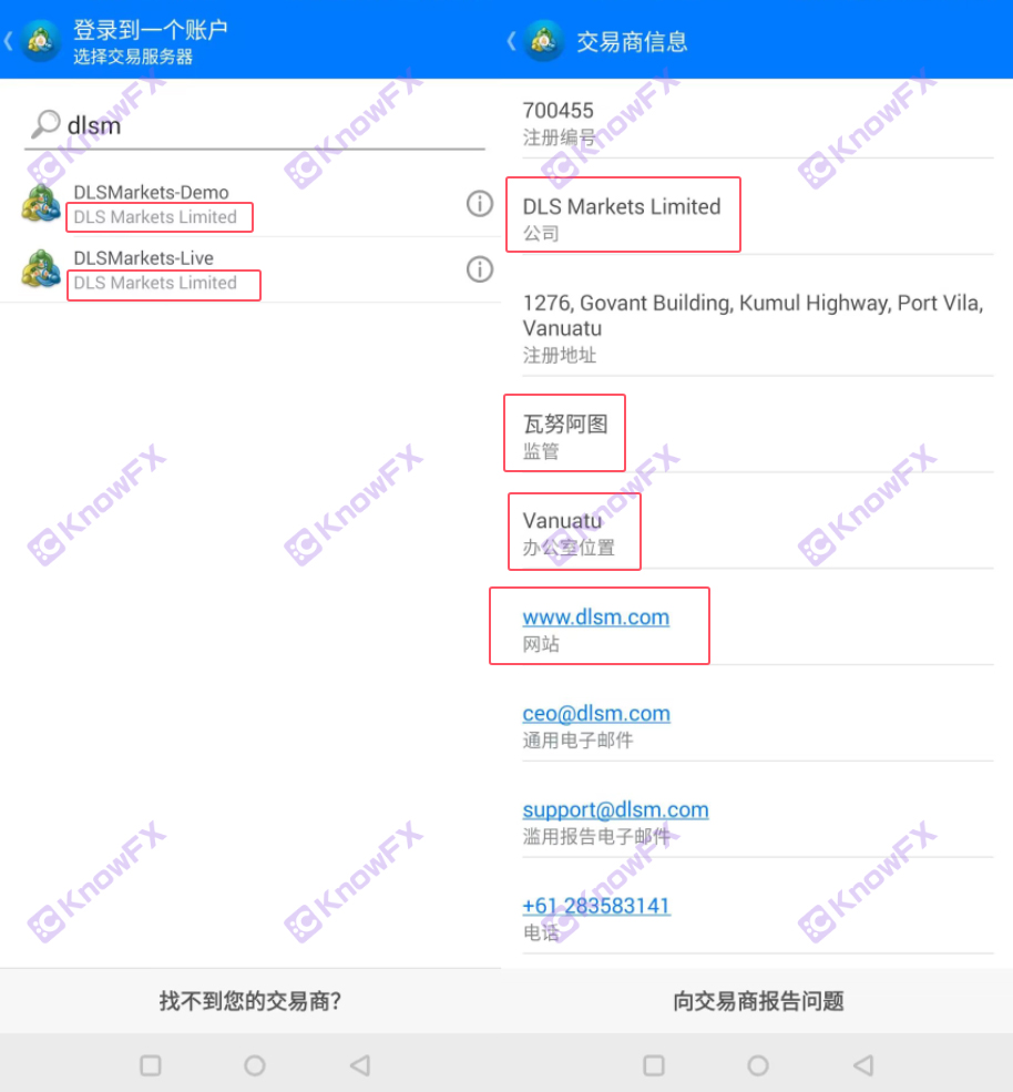 DLSMarkets自研科技嫁接MT4MT5，代理拉客卷钱拉黑，唯一监管却是离岸岛国！-第9张图片-要懂汇