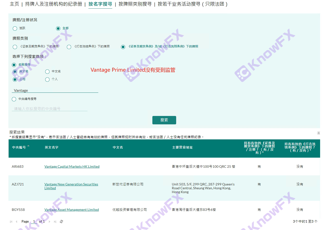 惊爆！万致Vantage交易挑战活动“已关闭”却仍在行骗？投资者怒斥：这就是个大骗局！-第10张图片-要懂汇