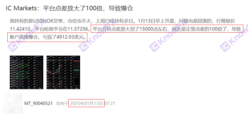 老手都中招？ICMarkets年底被曝光百倍点差还卡出金？系统异常分分钟卷走70w！-第6张图片-要懂汇